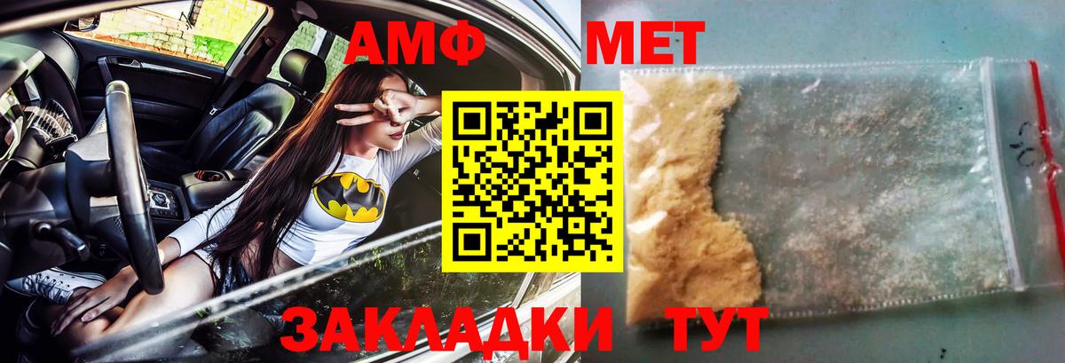 АМФЕТАМИН Розовый Отрадное