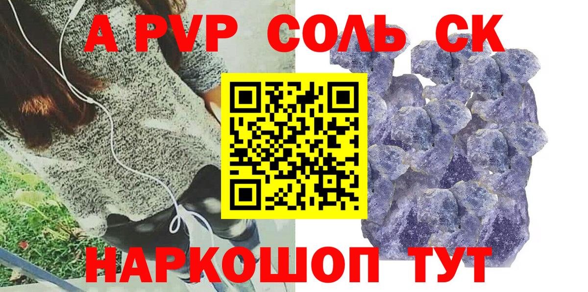 хочу наркоту  Вход с VPN  Отрадное  APVP VHQ  Альфа ПВП Соль 