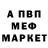 МЕТАМФЕТАМИН пудра Bench K.