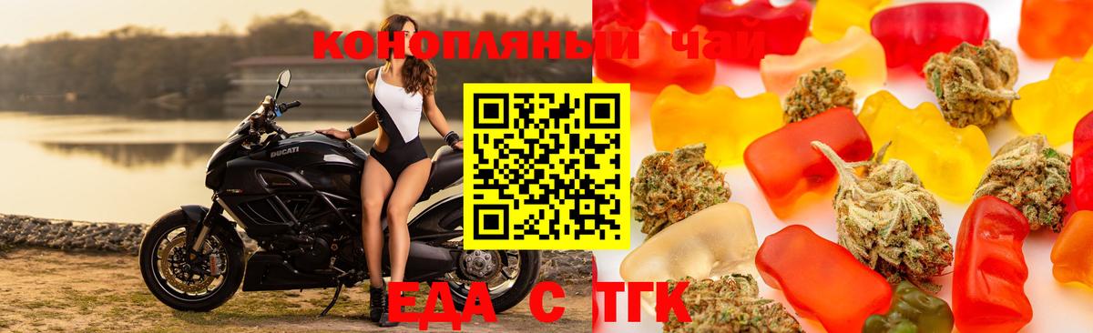 Отрадное  Печенье с ТГК марихуана  Вход с VPN 