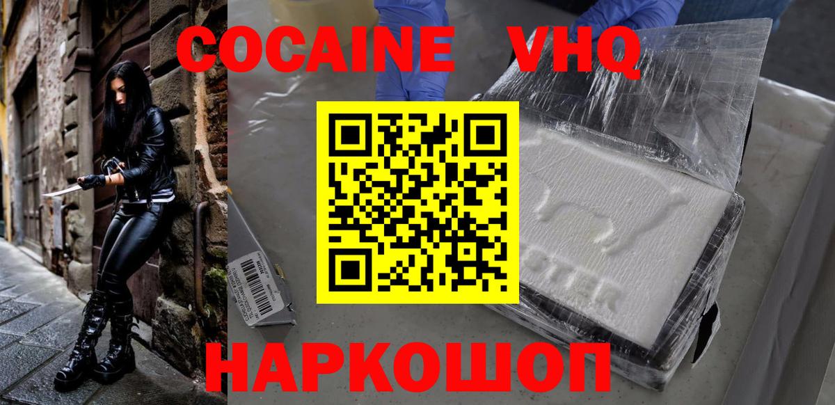 Кокаин 97%  Вход с VPN  Отрадное  COCAIN Эквадор 