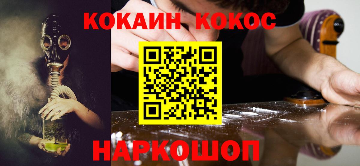 Cocaine Перу Отрадное