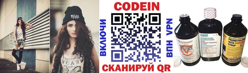 Кодеин напиток Lean (лин)  наркотики  Отрадное 