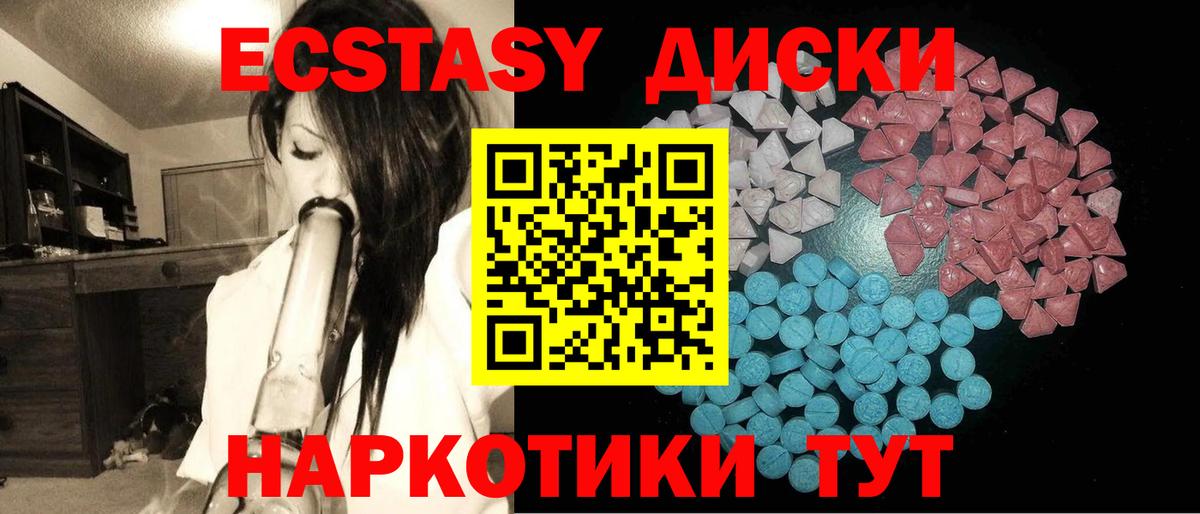 ЭКСТАЗИ диски  Вход с VPN  Экстази  Отрадное 