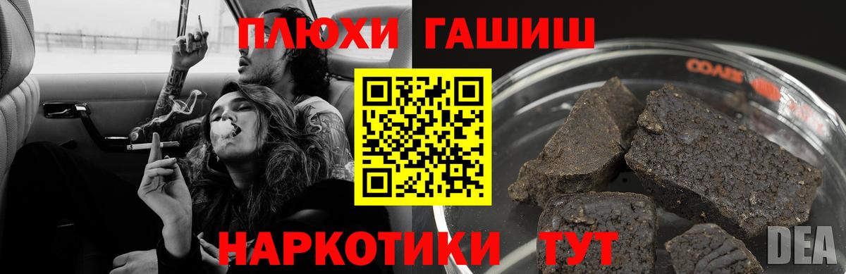 Отрадное  Гашиш  Вход с VPN  ГАШ гарик 