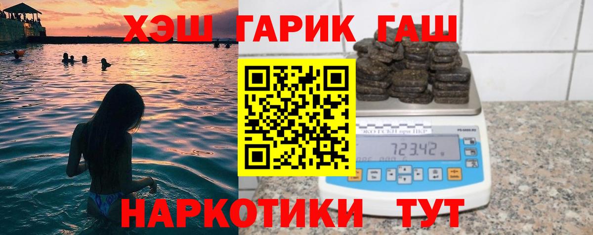 ГАШИШ убойный Отрадное