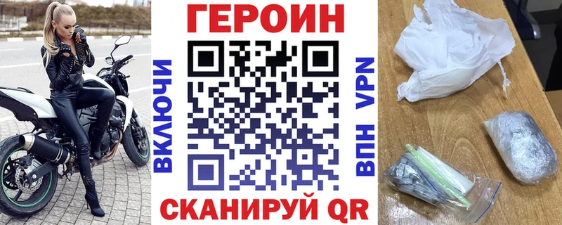 ГЕРОИН Афган  купить наркоту  Отрадное 