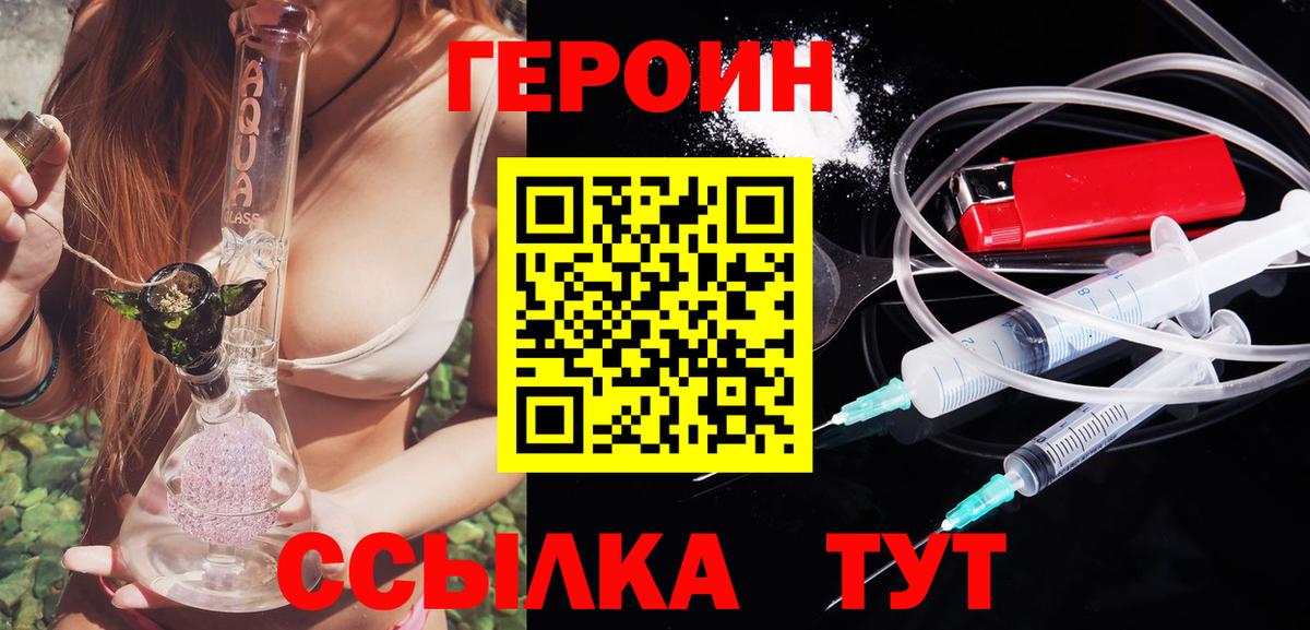 Героин Афган Отрадное