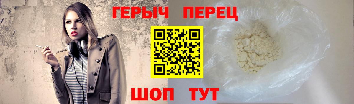 Героин Афган  Вход с VPN  Отрадное 