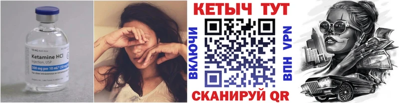 Кетамин VHQ  Отрадное 