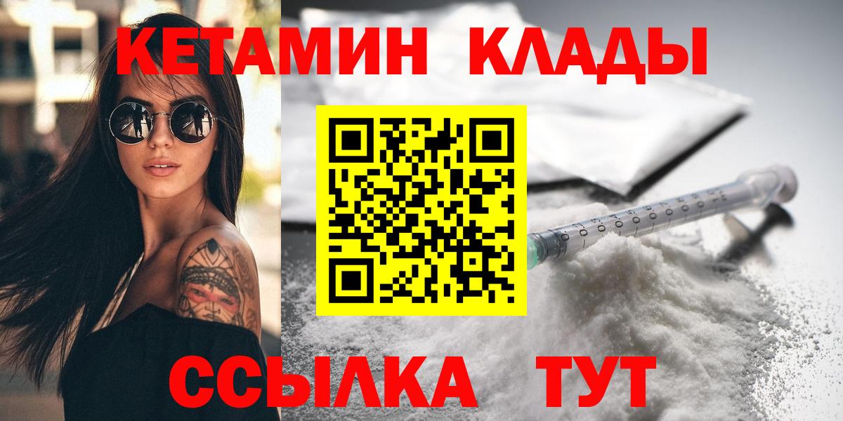 Кетамин VHQ Отрадное