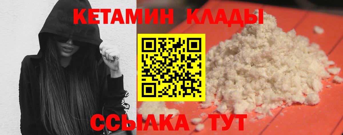 Отрадное  КЕТАМИН VHQ  Кетамин VHQ  Вход с VPN 