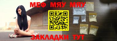 мяу мяу мука Апшеронск