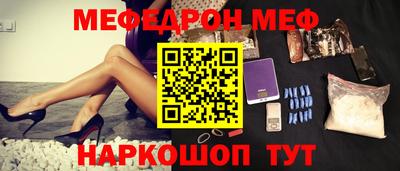 меф Аргун