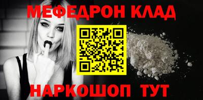меф Аргун