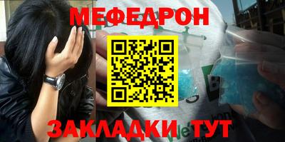 меф Аргун