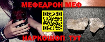 меф Аргун