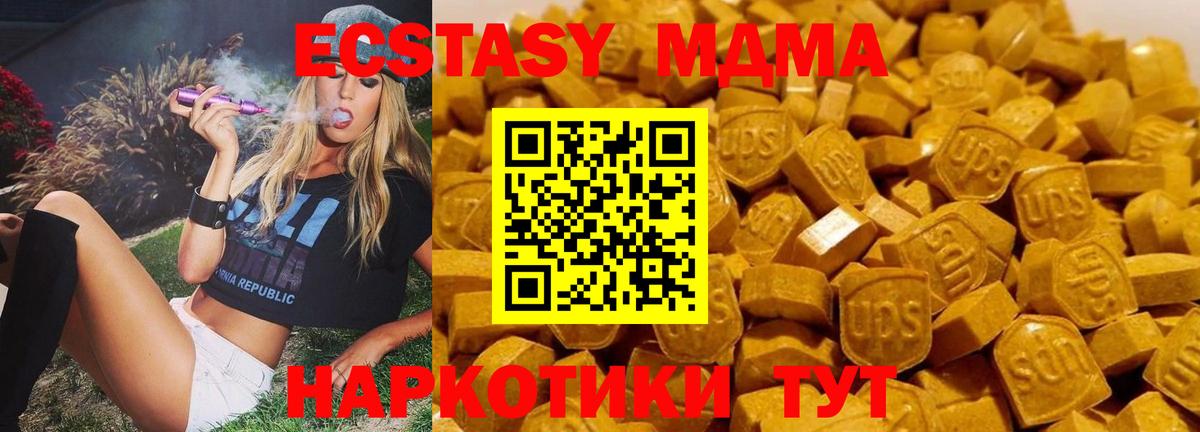 MDMA crystal Отрадное