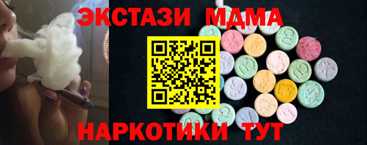 MDMA  МДМА молли  Отрадное  Вход с VPN  MDMA Molly 