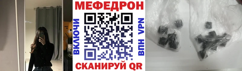 МЯУ-МЯУ кристаллы где купить наркотик Отрадное