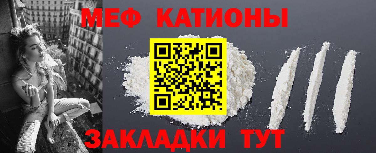 МЯУ-МЯУ  Вход с VPN  МЯУ-МЯУ  Отрадное  Мефедрон мука 