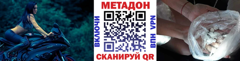 МЕТАДОН белоснежный  omg ссылки  Отрадное 
