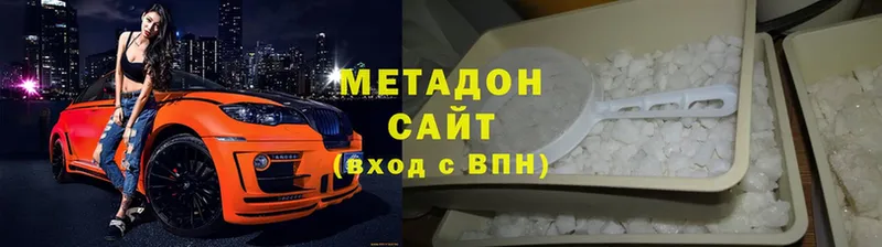 Метадон белоснежный  Отрадное 