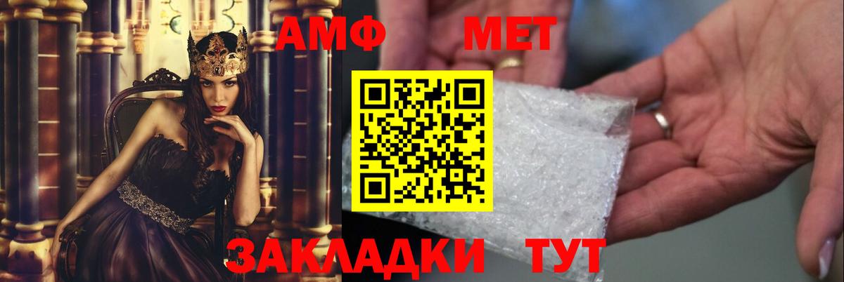 Метамфетамин мет Отрадное