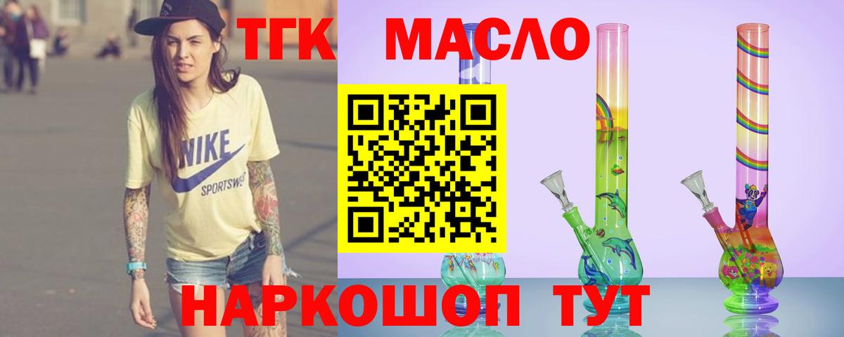 Отрадное  ТГК гашишное масло  Вход с VPN 
